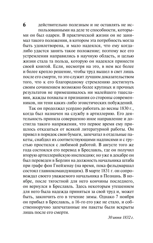 On War