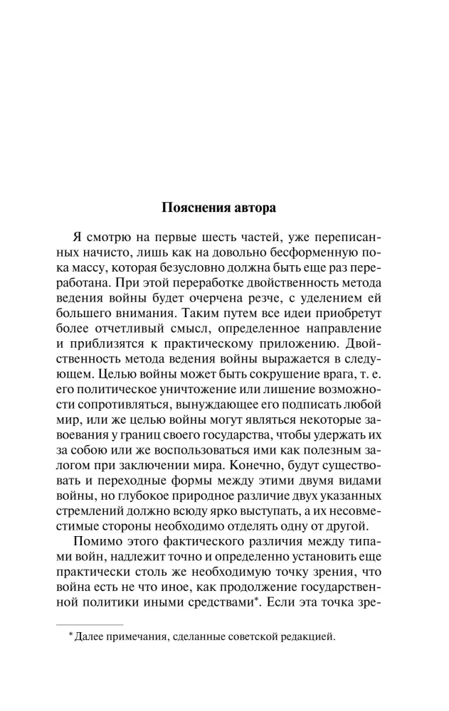 On War