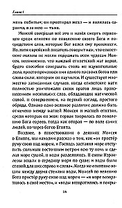 Egipska magia. Sztuka zarządzania siłami wszechświata