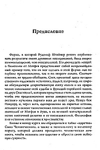 Ewangelia według Mateusza. 12 wykładów, wygłoszonych w Bernie we wrześniu 1910 roku