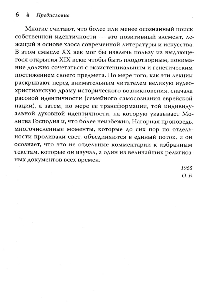 Ewangelia według Mateusza. 12 wykładów, wygłoszonych w Bernie we wrześniu 1910 roku