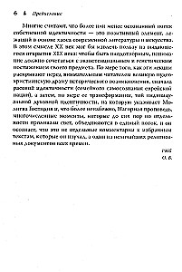 Ewangelia według Mateusza. 12 wykładów, wygłoszonych w Bernie we wrześniu 1910 roku