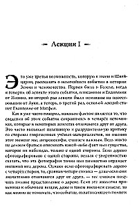 Ewangelia według Mateusza. 12 wykładów, wygłoszonych w Bernie we wrześniu 1910 roku