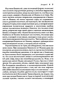 Ewangelia według Mateusza. 12 wykładów, wygłoszonych w Bernie we wrześniu 1910 roku