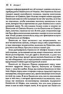 Ewangelia według Mateusza. 12 wykładów, wygłoszonych w Bernie we wrześniu 1910 roku