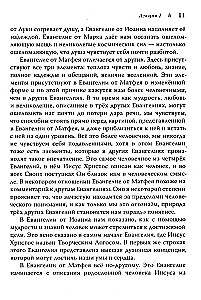 Ewangelia według Mateusza. 12 wykładów, wygłoszonych w Bernie we wrześniu 1910 roku