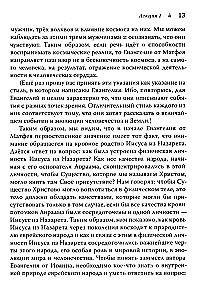 Ewangelia według Mateusza. 12 wykładów, wygłoszonych w Bernie we wrześniu 1910 roku