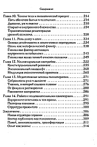 Hipnoza w ajurwedy. Neurohipnoza i praktyki wedyjskie. Zintegrowana metoda samoregulacji