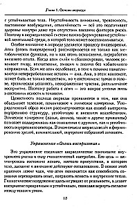 Hipnoza w ajurwedy. Neurohipnoza i praktyki wedyjskie. Zintegrowana metoda samoregulacji