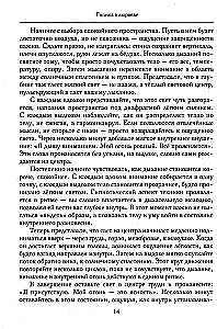 Hipnoza w ajurwedy. Neurohipnoza i praktyki wedyjskie. Zintegrowana metoda samoregulacji