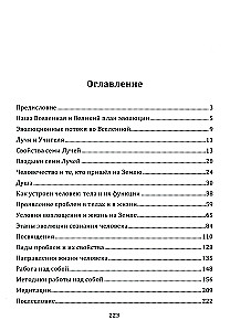 7 etapów ewolucji człowieka lub jak zdobyć swoją Boskość