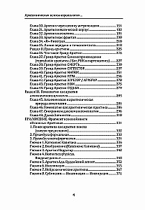 Archetypowa psychoantropologia i Archetypowa Terapia Behawioralna