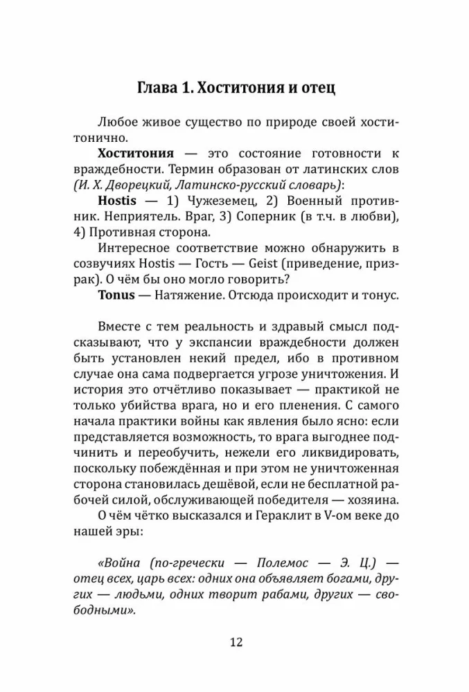 Archetypowa psychoantropologia i Archetypowa Terapia Behawioralna
