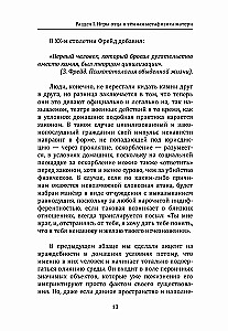Archetypowa psychoantropologia i Archetypowa Terapia Behawioralna