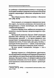 Archetypowa psychoantropologia i Archetypowa Terapia Behawioralna