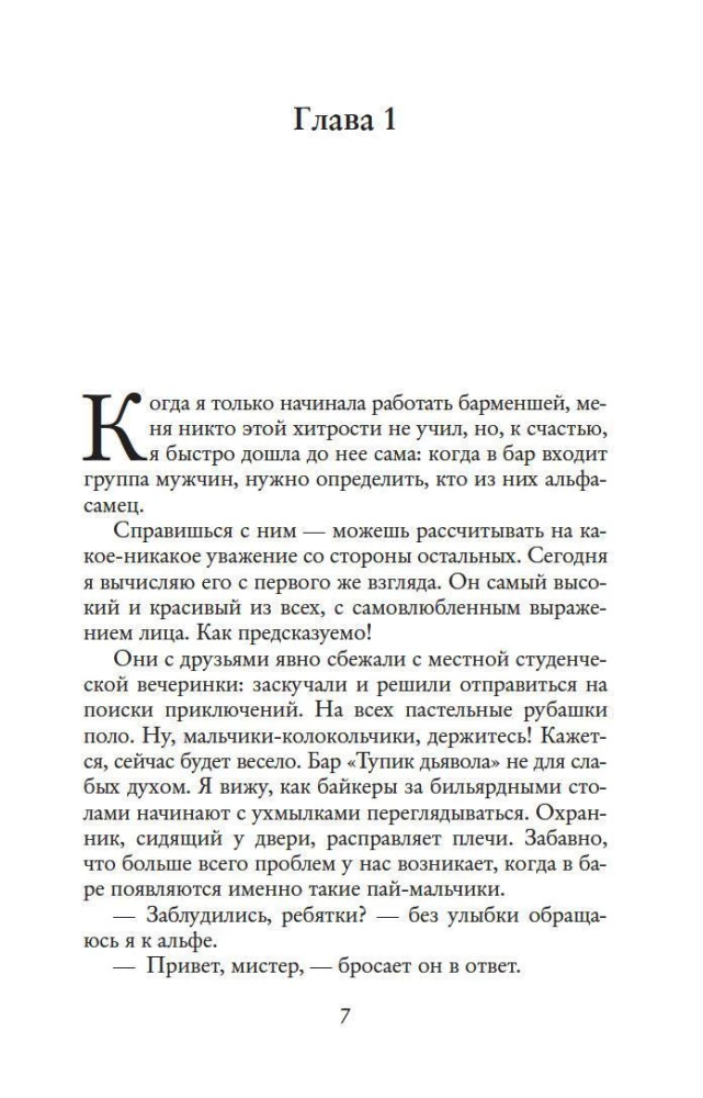 Minu 99 protsenti