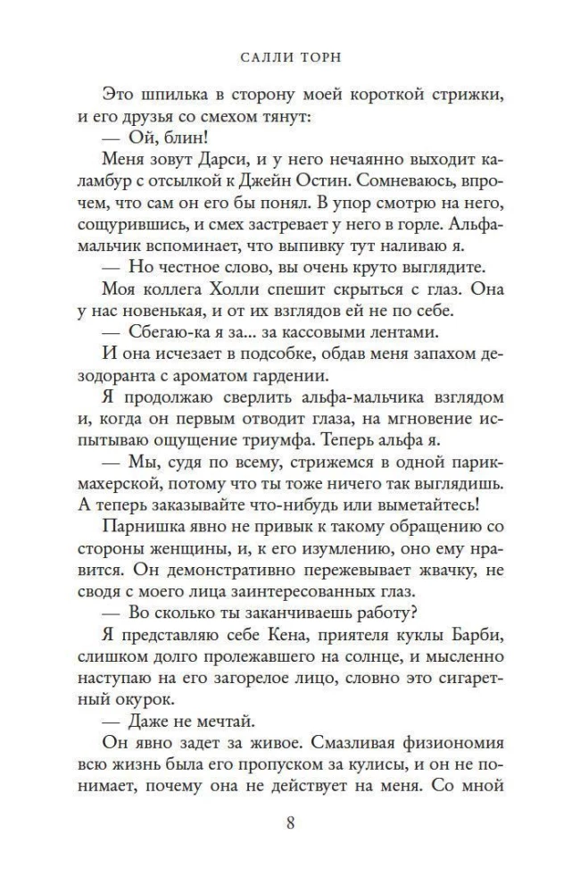 Minu 99 protsenti