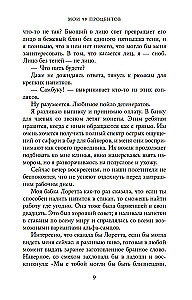 Minu 99 protsenti