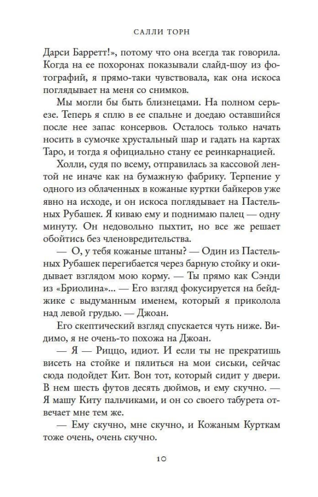 Minu 99 protsenti