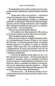 Minu 99 protsenti