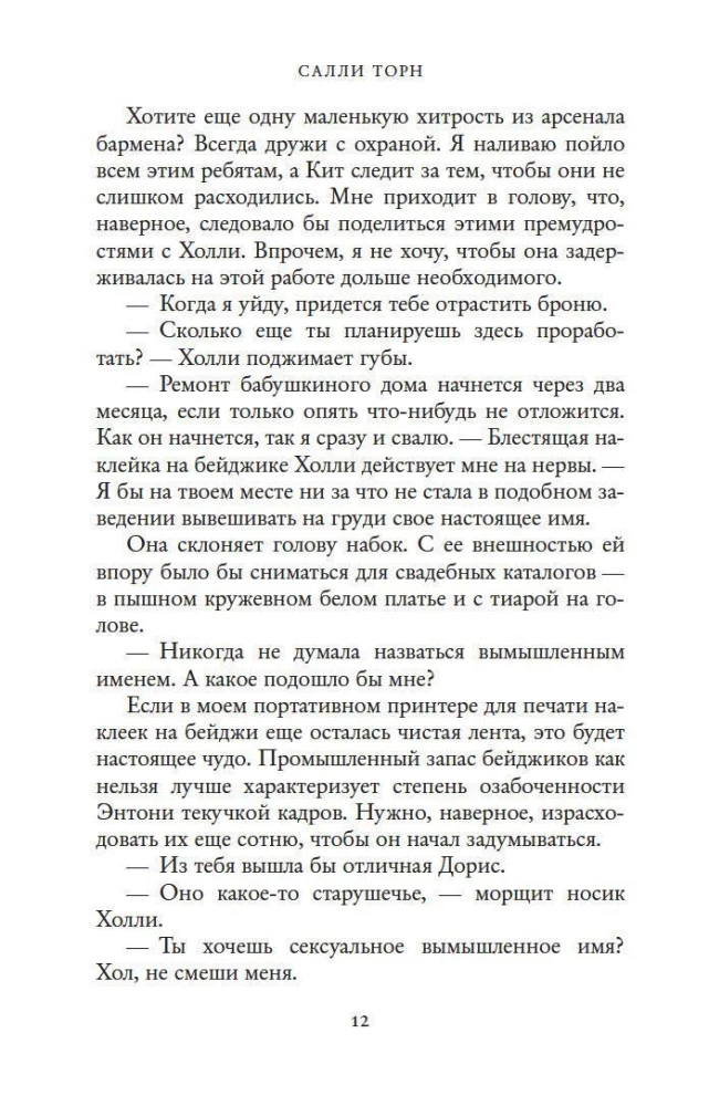 Minu 99 protsenti