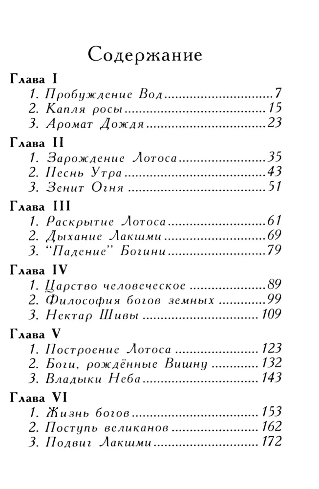 Hymn do kobiety. Służba ludzkiego serca