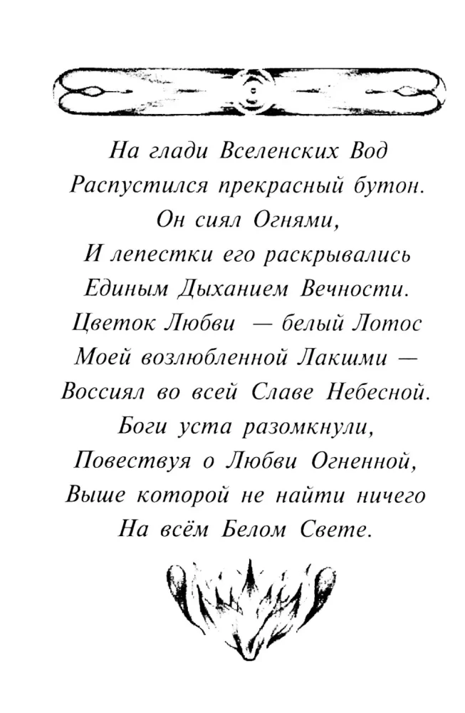Hymn do kobiety. Służba ludzkiego serca