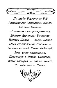 Hymn do kobiety. Służba ludzkiego serca