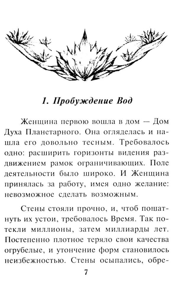 Hymn do kobiety. Służba ludzkiego serca