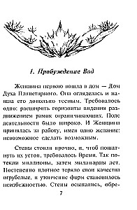 Hymn do kobiety. Służba ludzkiego serca