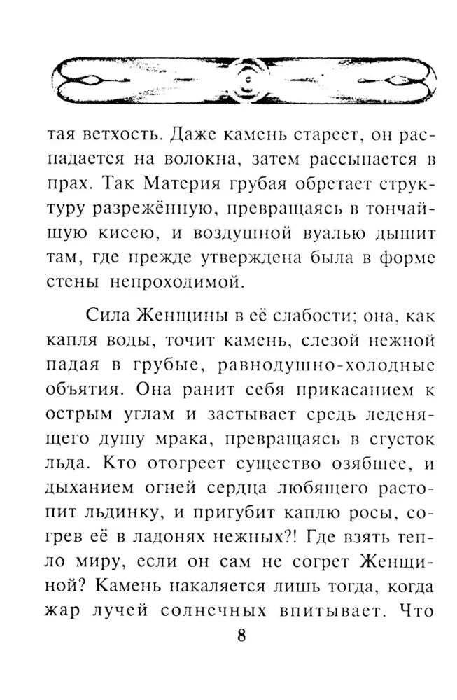 Hymn do kobiety. Służba ludzkiego serca