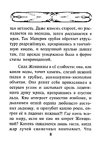 Hymn do kobiety. Służba ludzkiego serca