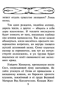 Hymn do kobiety. Służba ludzkiego serca