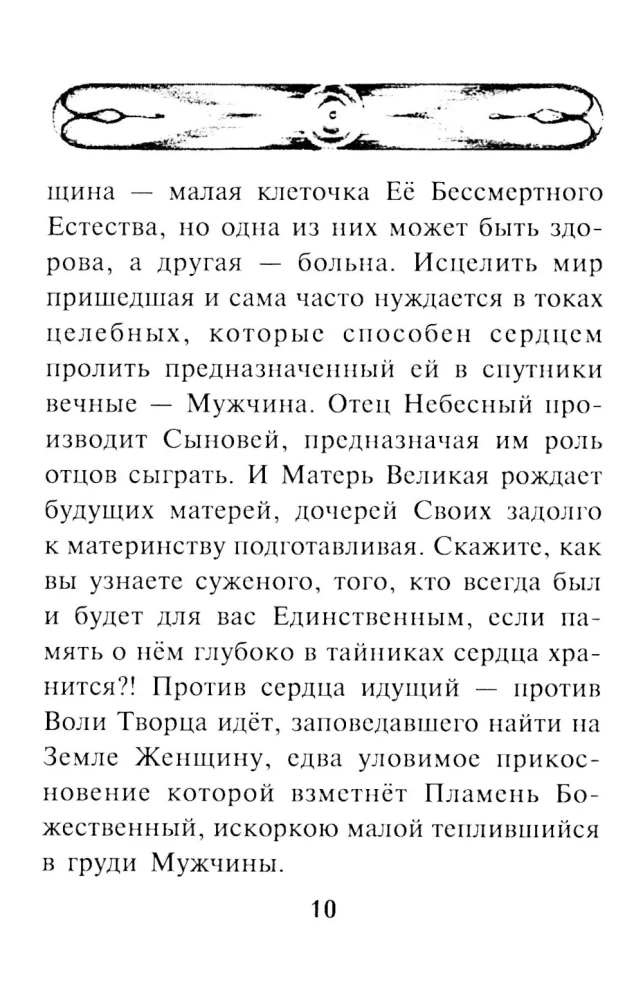 Hymn do kobiety. Służba ludzkiego serca