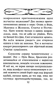 Hymn do kobiety. Służba ludzkiego serca