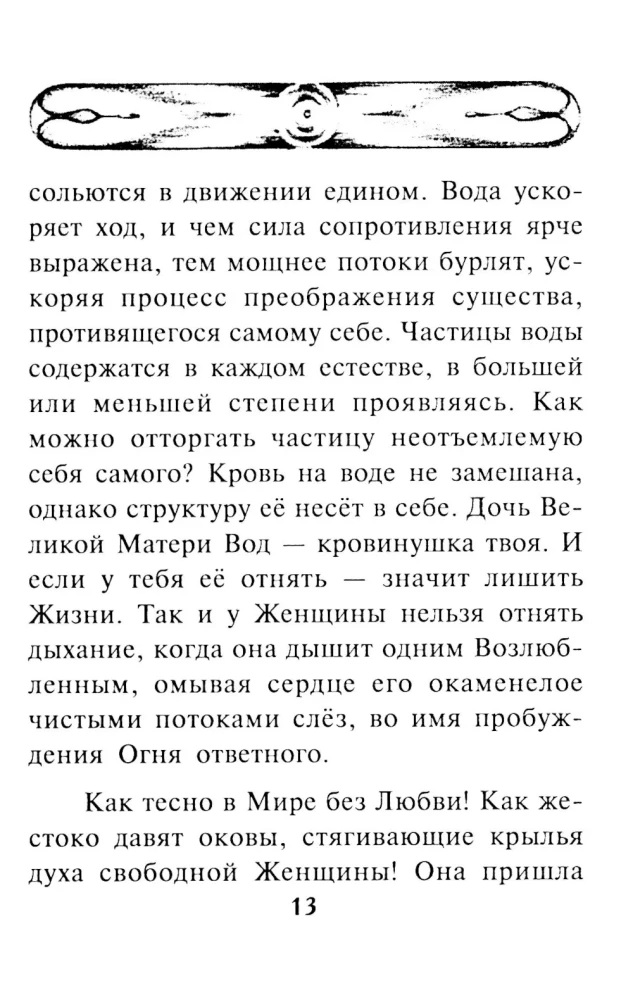 Hymn do kobiety. Służba ludzkiego serca