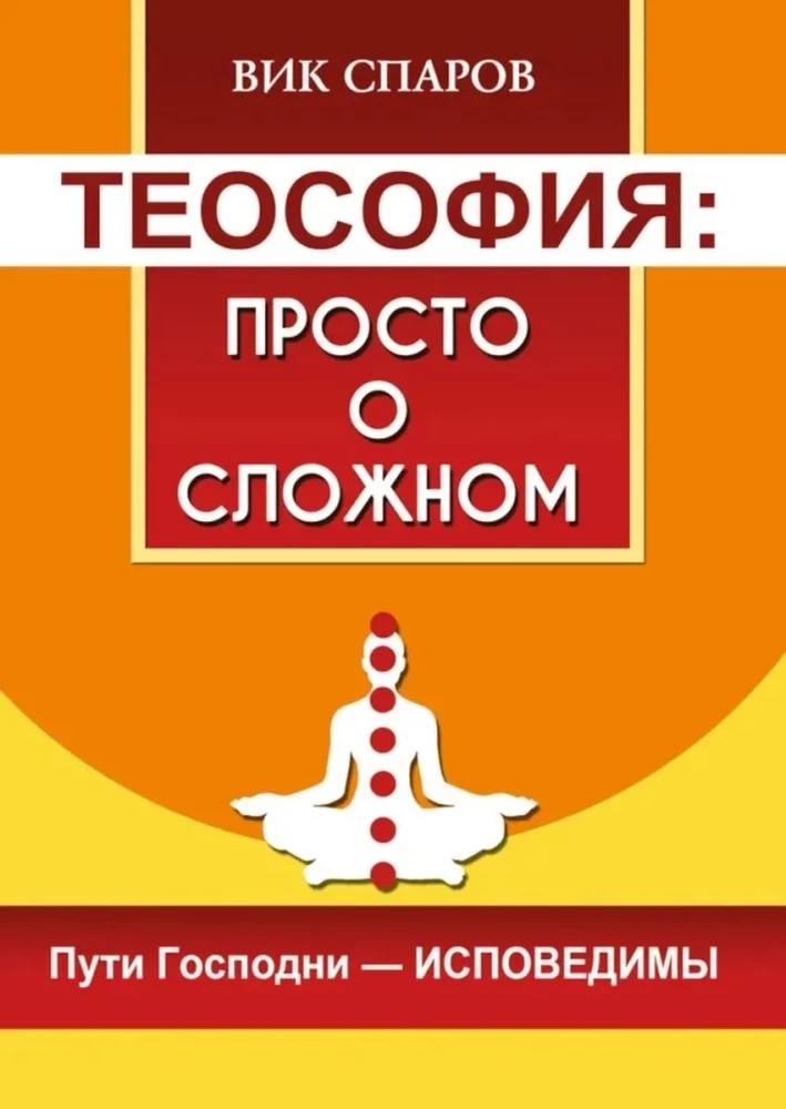 Wszystko o teozofii (komplet 3 książek)