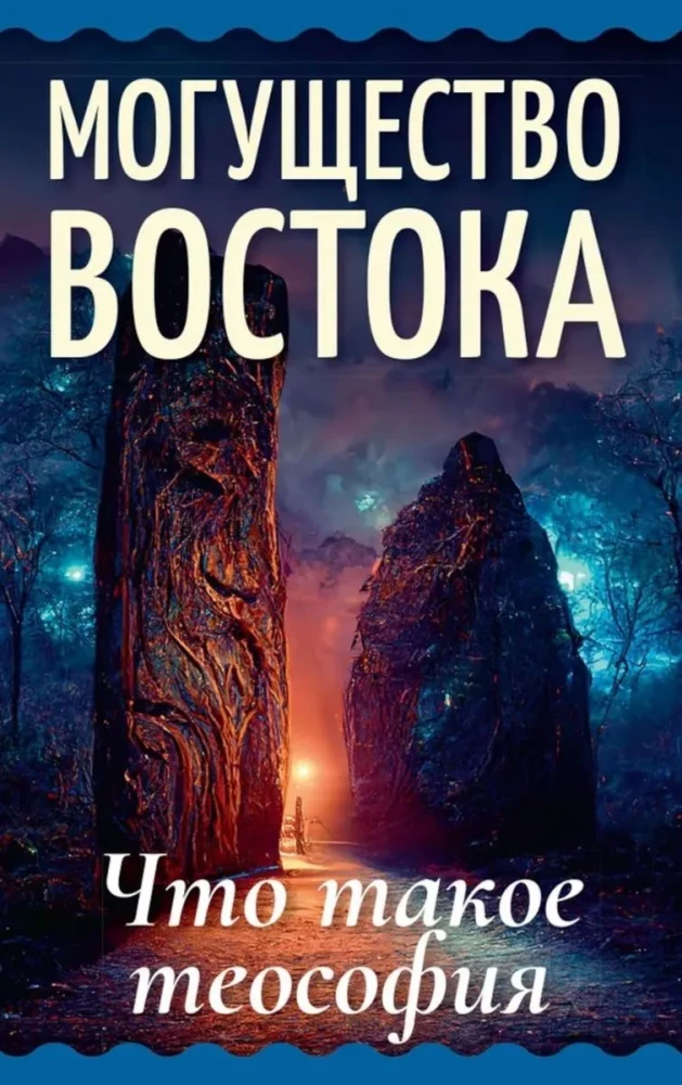 Wszystko o teozofii (komplet 3 książek)