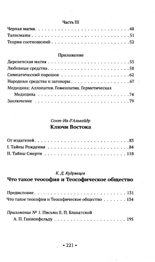 Wszystko o teozofii (komplet 3 książek)
