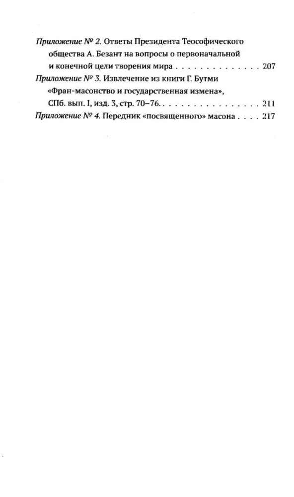 Wszystko o teozofii (komplet 3 książek)
