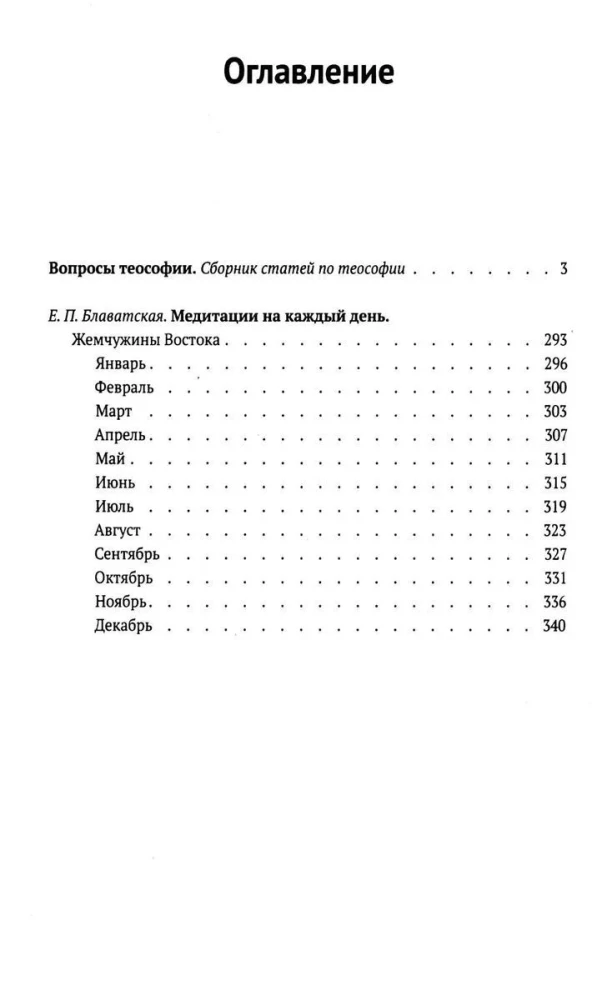 Wszystko o teozofii (komplet 3 książek)