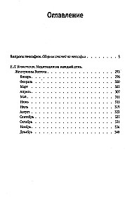 Wszystko o teozofii (komplet 3 książek)