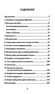 Wszystko o teozofii (komplet 3 książek)
