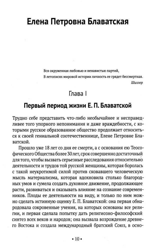 Wszystko o teozofii (komplet 3 książek)