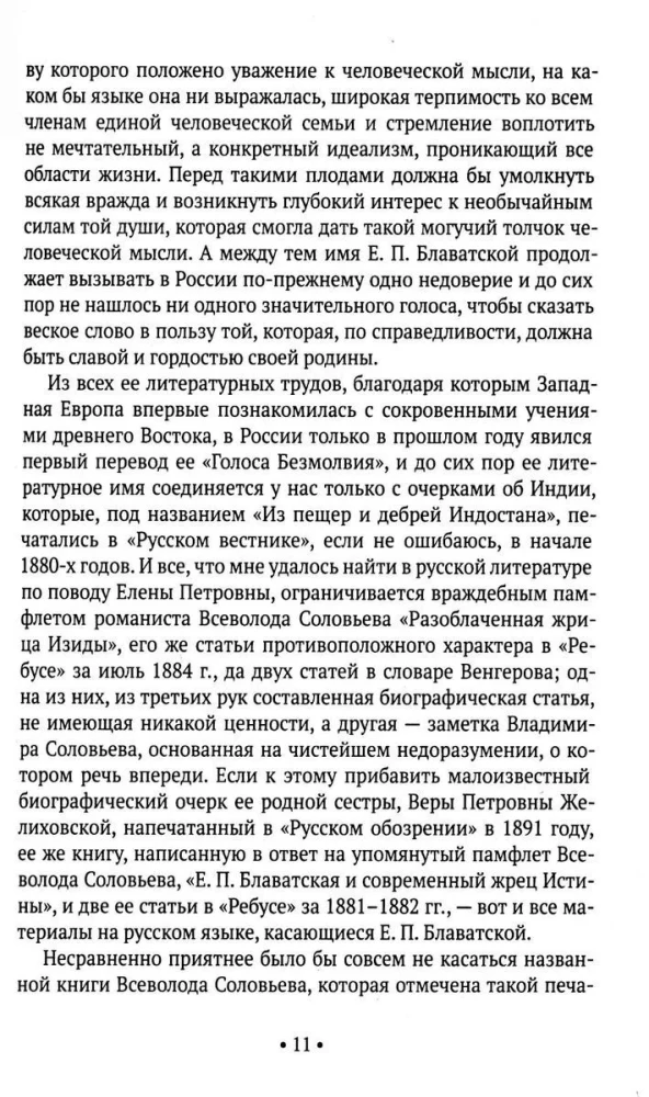 Wszystko o teozofii (komplet 3 książek)