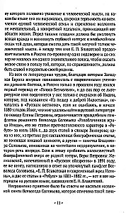 Wszystko o teozofii (komplet 3 książek)
