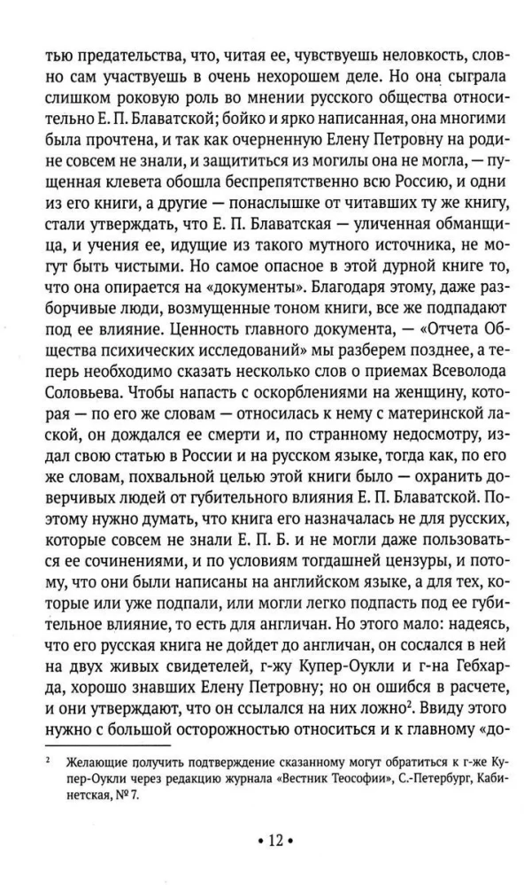 Wszystko o teozofii (komplet 3 książek)