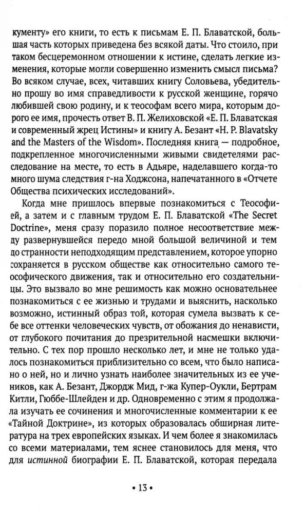 Wszystko o teozofii (komplet 3 książek)