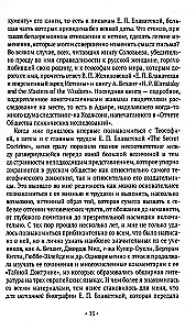 Wszystko o teozofii (komplet 3 książek)