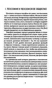 Wszystko o teozofii (komplet 3 książek)